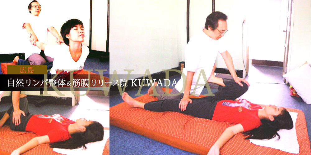 男性セラピスト「自然リンパ整体＆筋膜リリース院KUWADA」のアロマオイルマッサージ
